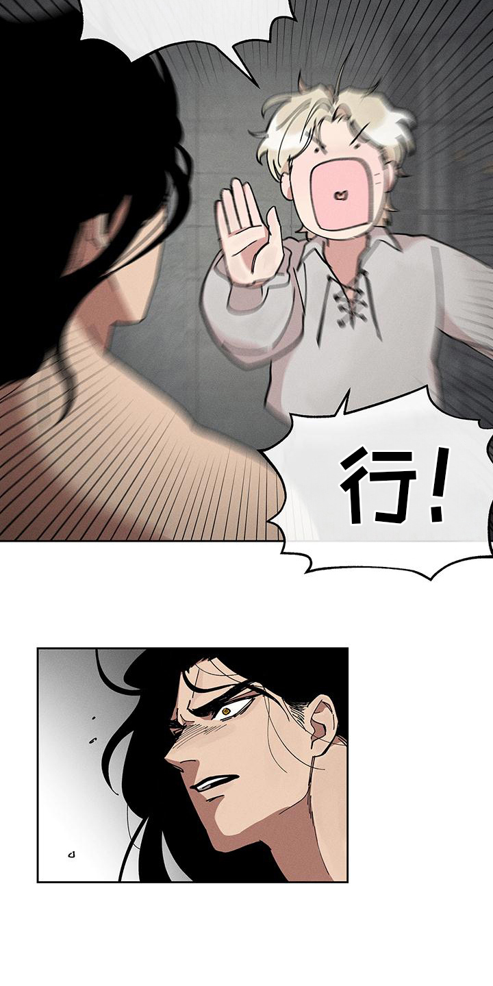 野兽笼子漫画,第12章：可爱一点4图