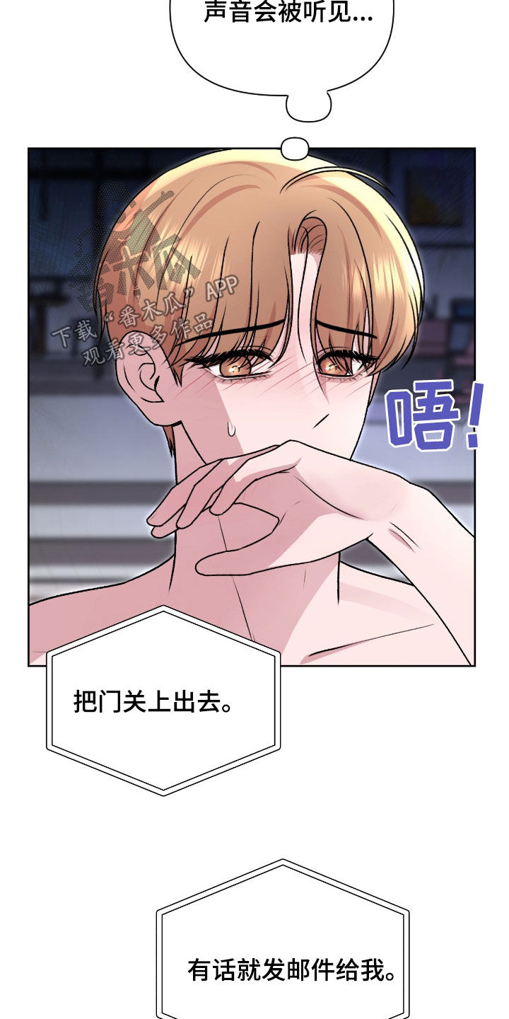 三人的特殊游戏漫画,第29章：真没礼貌4图