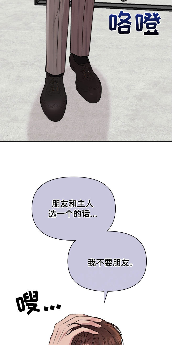 三人的特殊游戏漫画,第30章：教训1图