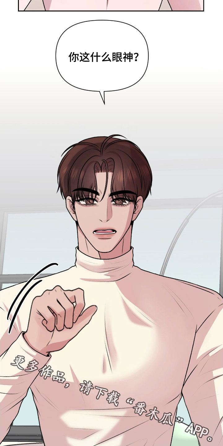 三人的特殊游戏漫画,第29章：真没礼貌5图