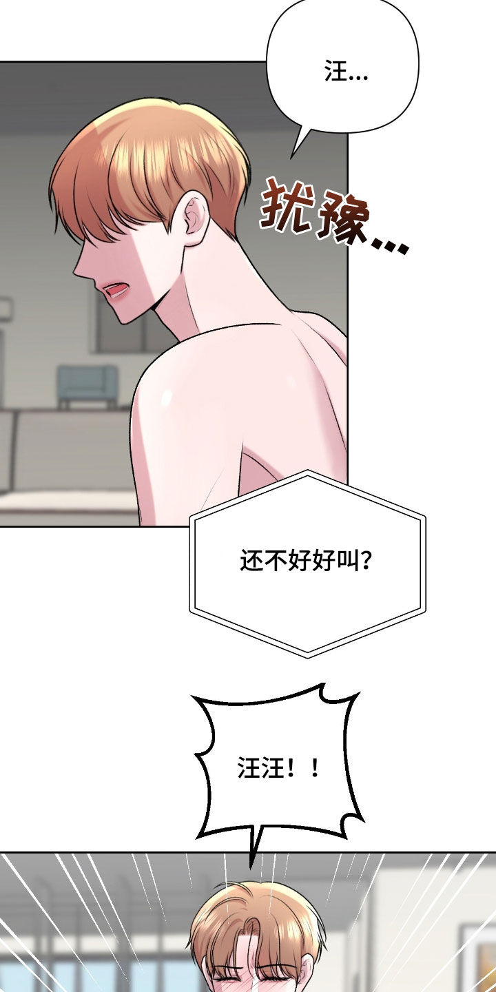 三人的特殊游戏漫画,第30章：教训1图