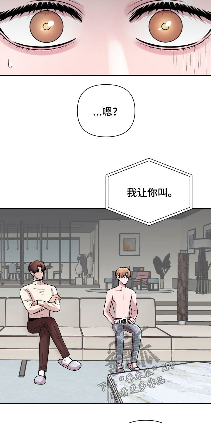 三人的特殊游戏漫画,第30章：教训5图