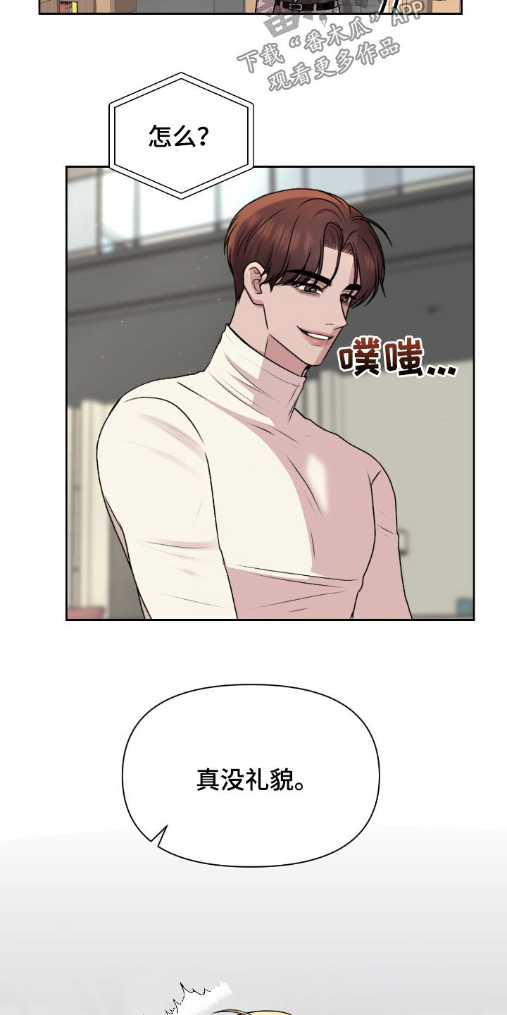 三人的特殊游戏漫画,第29章：真没礼貌2图