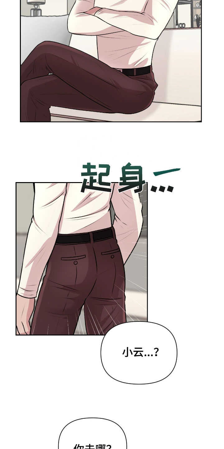 三人的特殊游戏漫画,第30章：教训1图