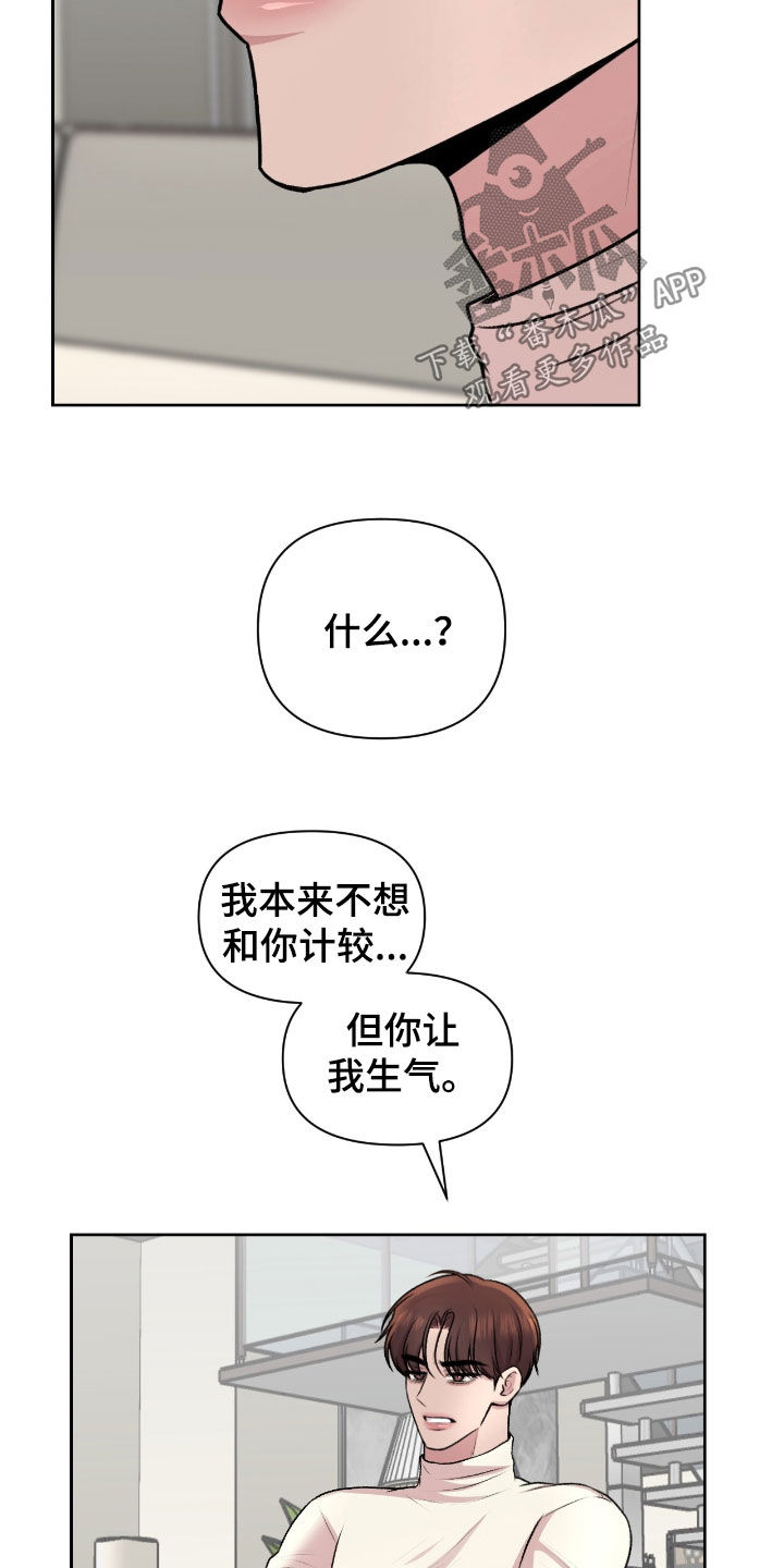 三人的特殊游戏漫画,第30章：教训5图