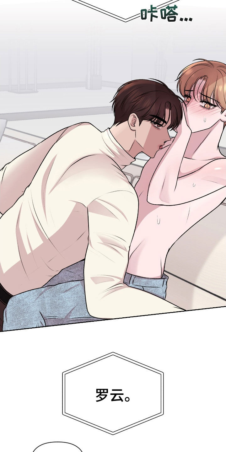 三人的特殊游戏漫画,第29章：真没礼貌5图