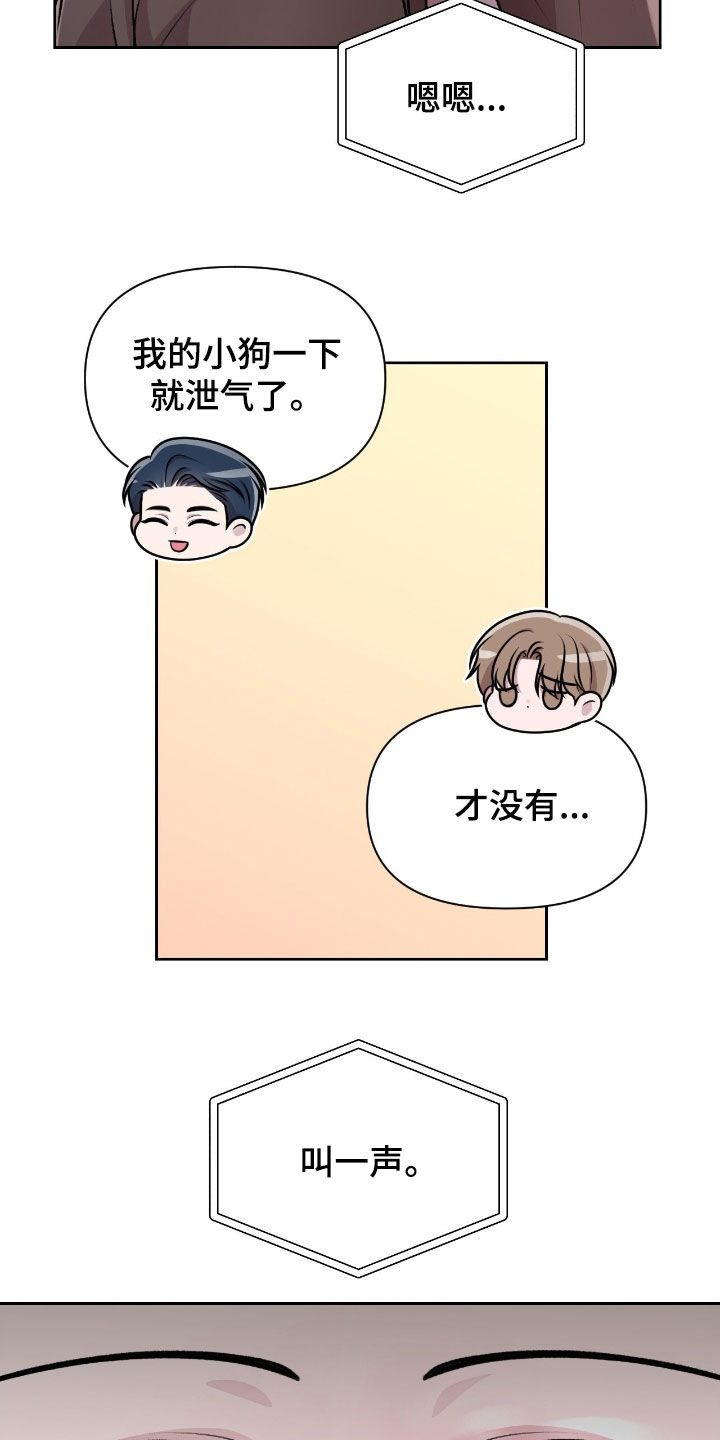 三人的特殊游戏漫画,第30章：教训4图