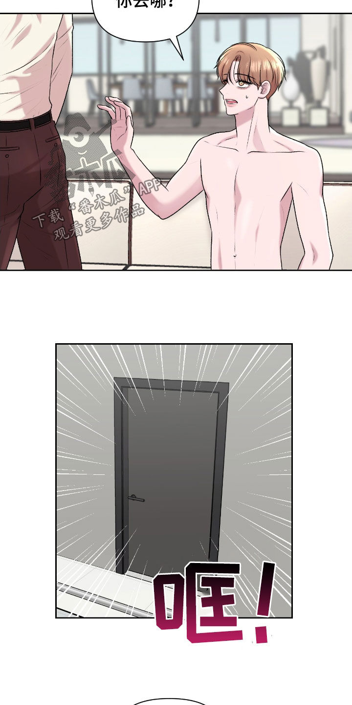 三人的特殊游戏漫画,第30章：教训2图