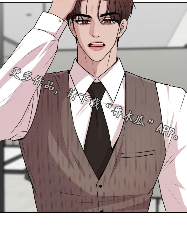 三人的特殊游戏漫画,第30章：教训2图