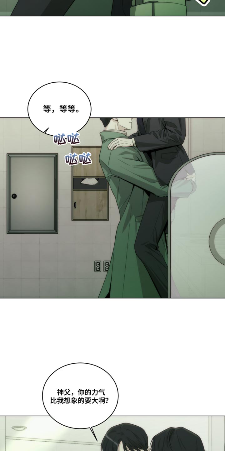 致命诱惑1997电影下载在线播放漫画,第21章：新奇的比喻3图