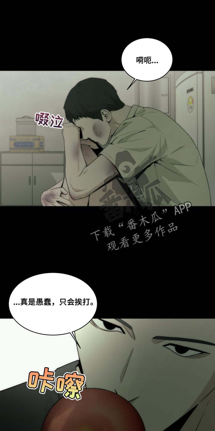 致命诱饵电视剧免费观看漫画,第24章：亲手抓我4图