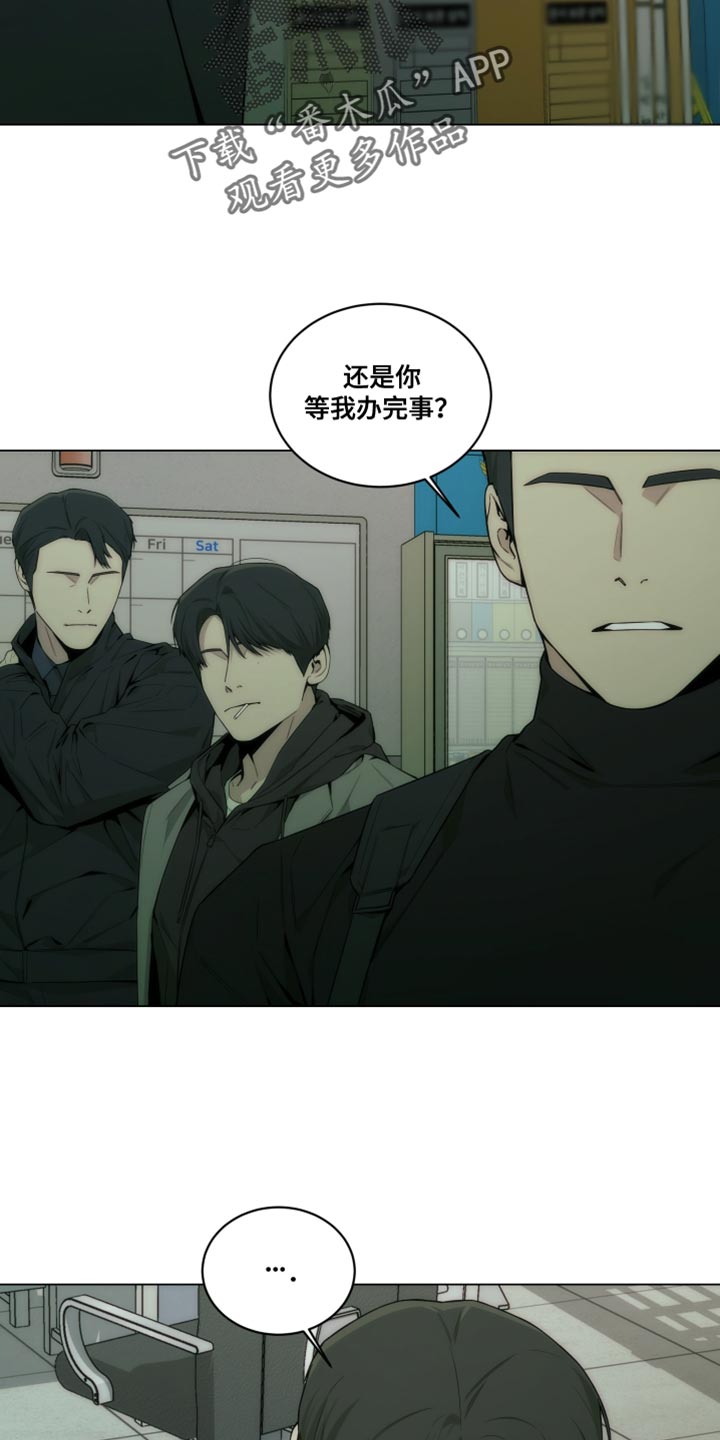 致命诱惑1997电影下载在线播放漫画,第23章：我自己打车吧2图