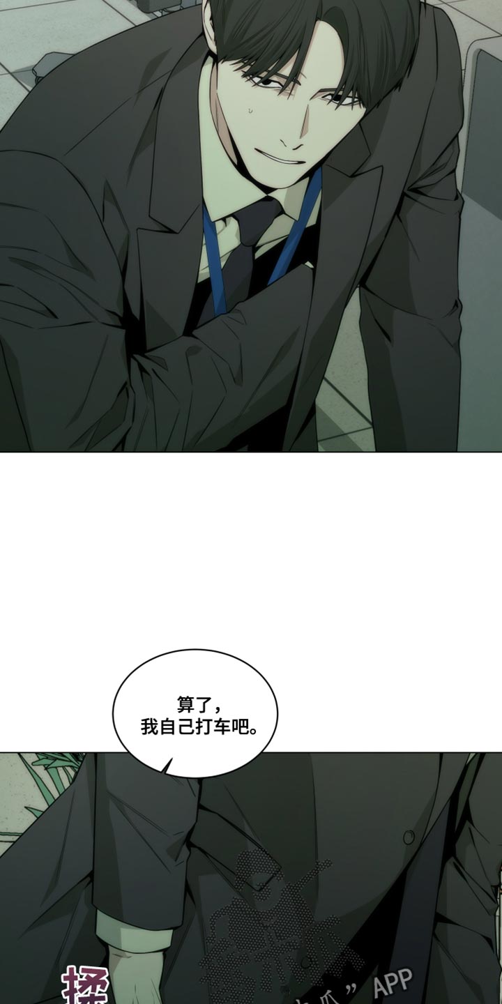 致命诱惑1997电影下载在线播放漫画,第23章：我自己打车吧3图