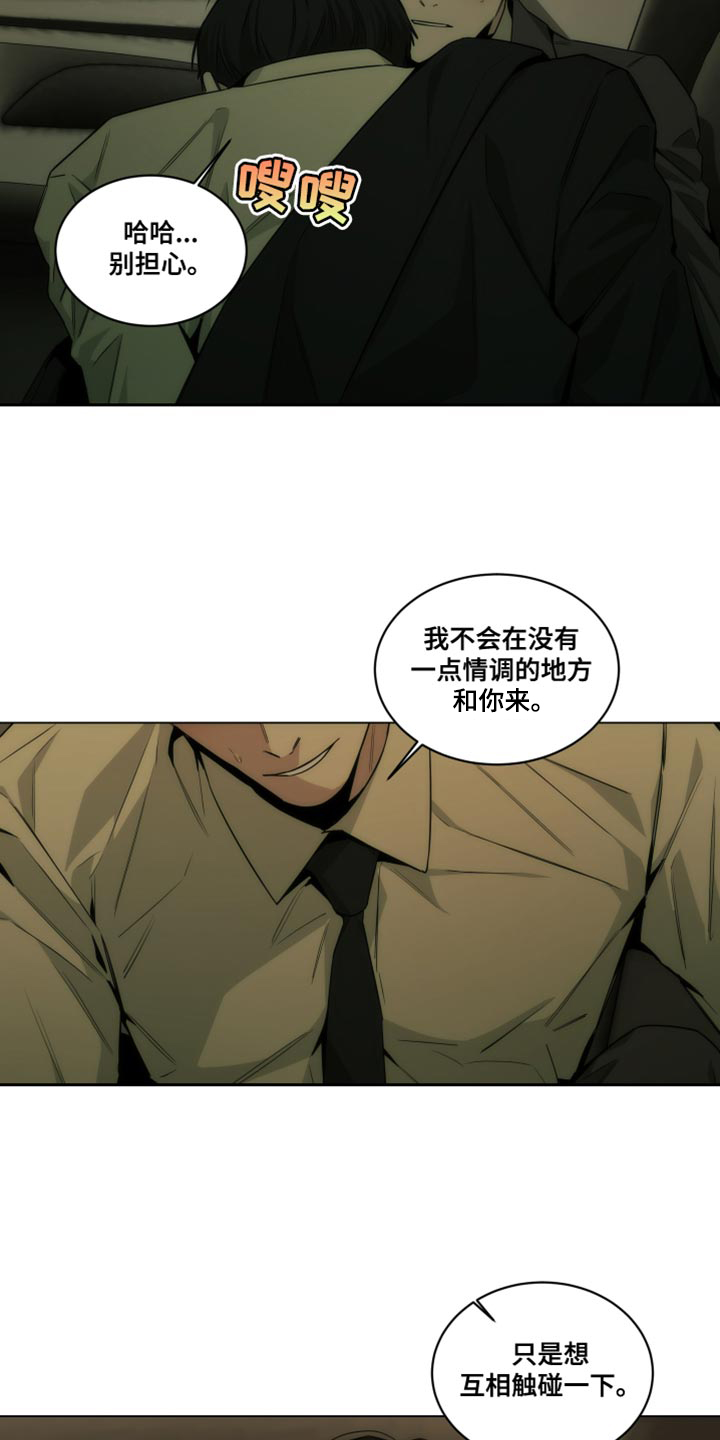 致命名单漫画,第26章：下雨1图