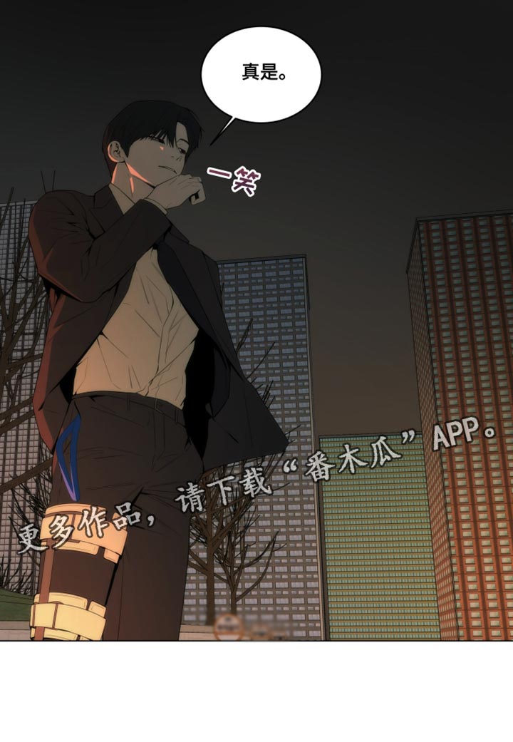 致命诱饵电影完整版漫画,第24章：亲手抓我2图