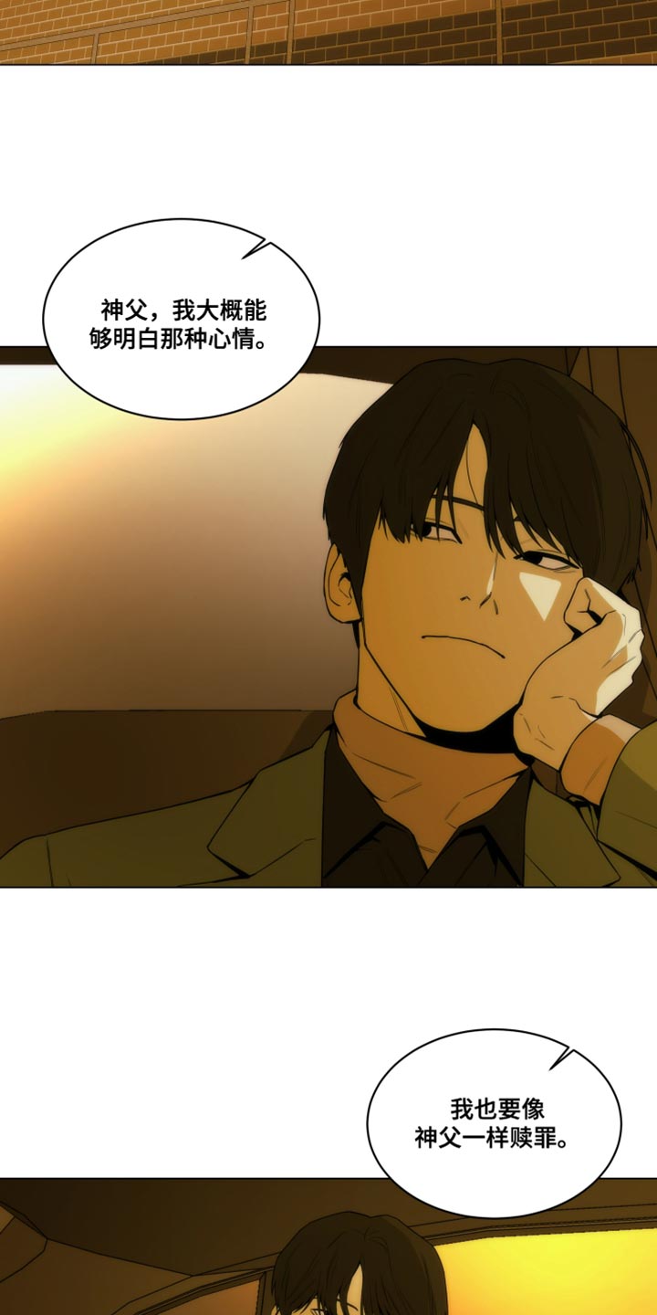 致命诱饵电影完整版漫画,第24章：亲手抓我1图