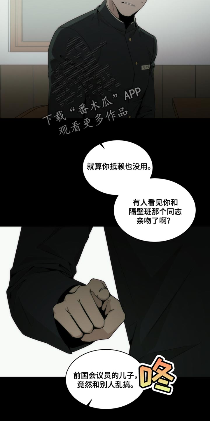 致命诱惑无删减在线漫画,第24章：亲手抓我5图