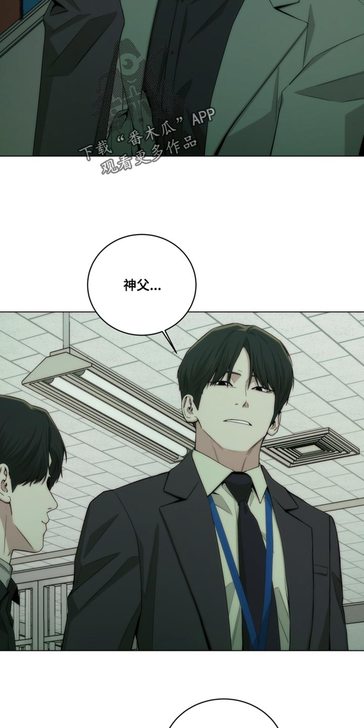 致命诱饵短剧漫画,第19章：你没有资格命令我4图