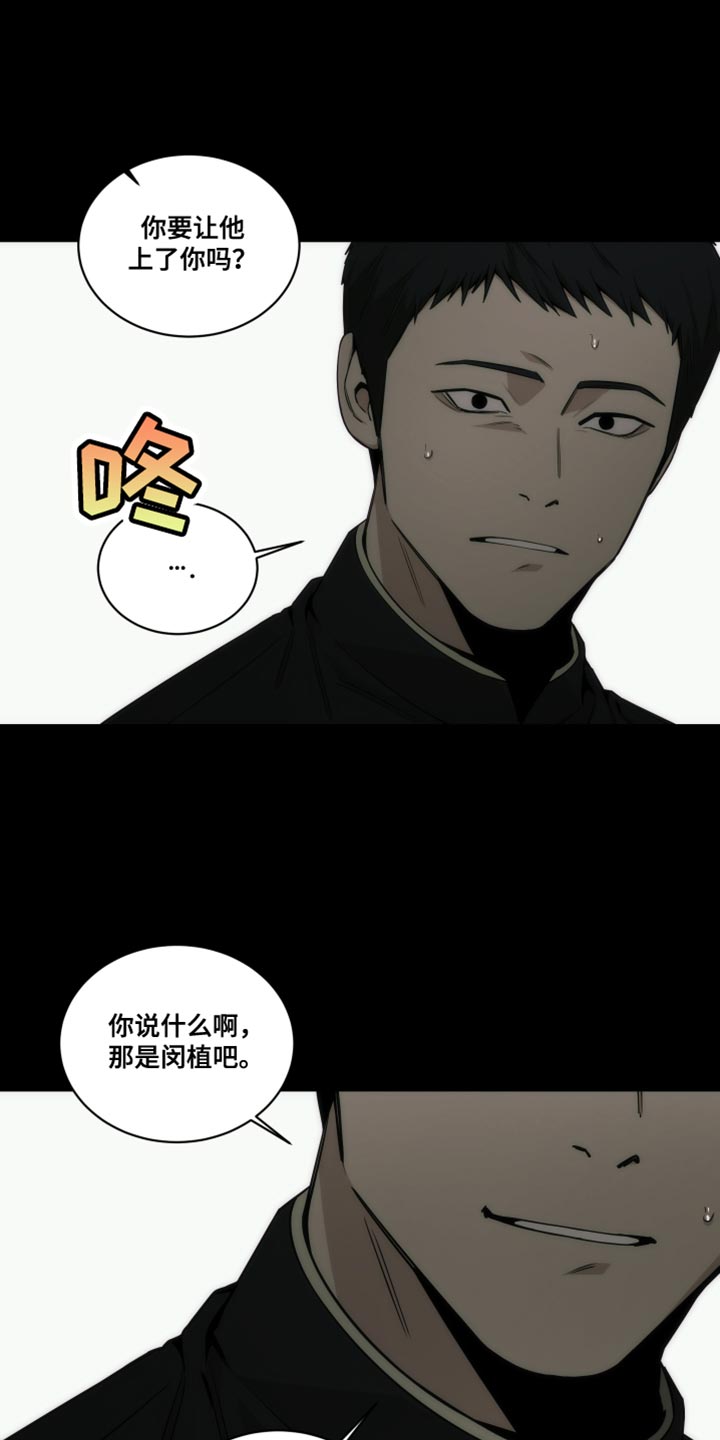 致命诱饵电视剧免费观看漫画,第24章：亲手抓我1图