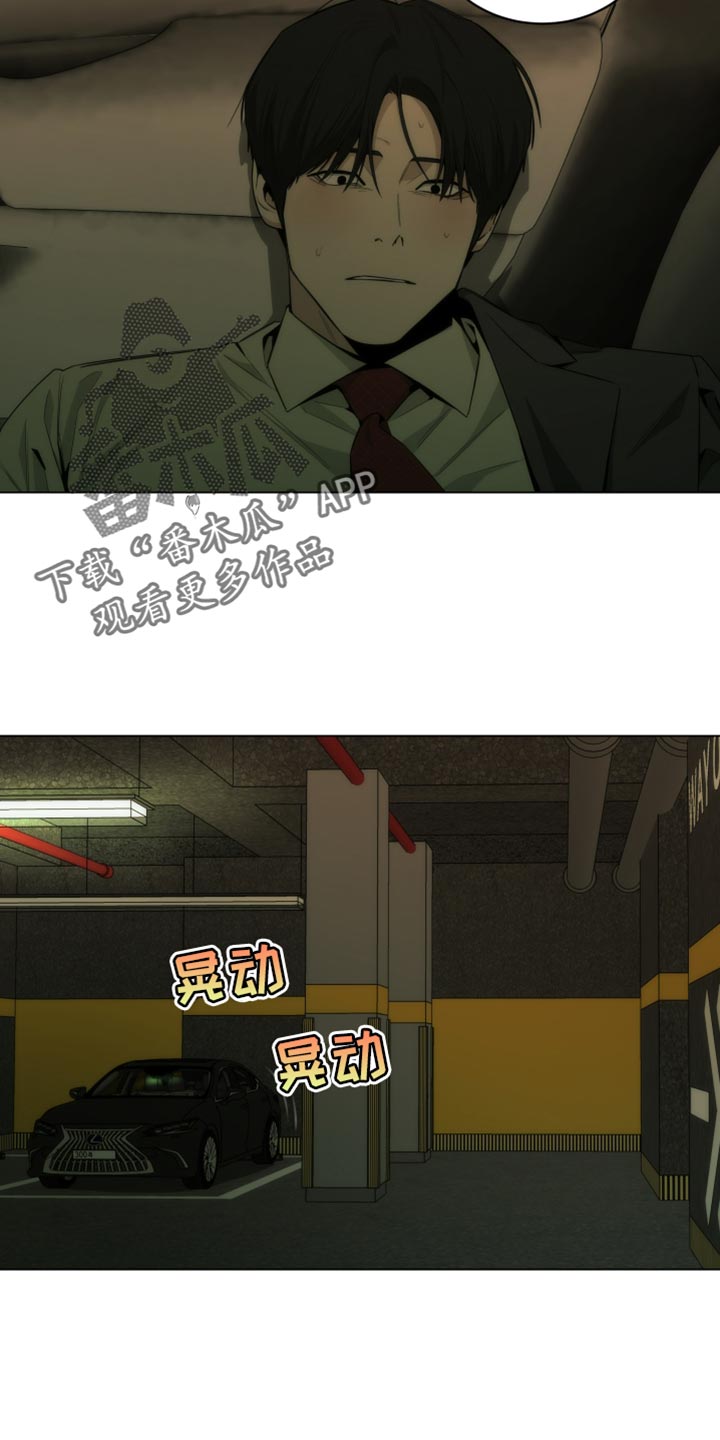 致命名单漫画,第26章：下雨2图