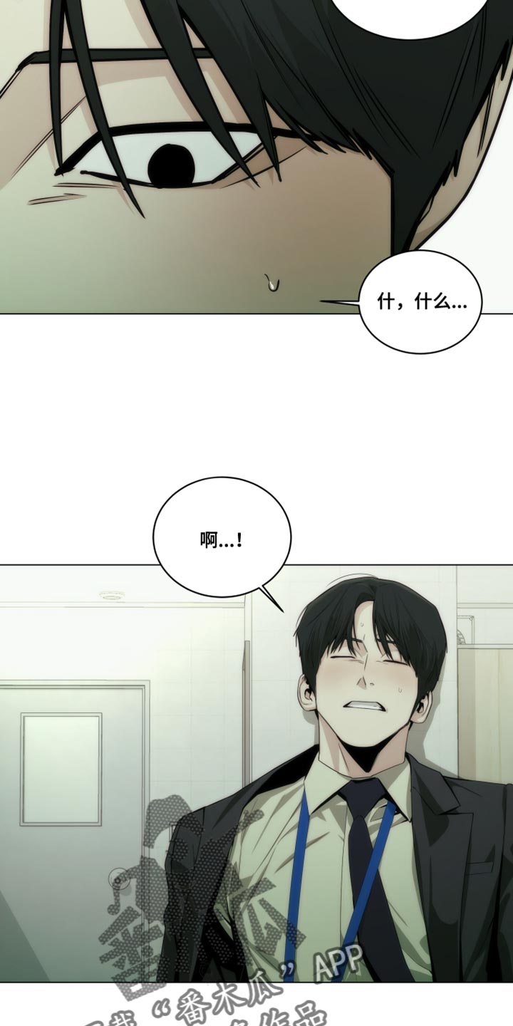 致命诱爱免费阅读漫画,第22章：依靠2图