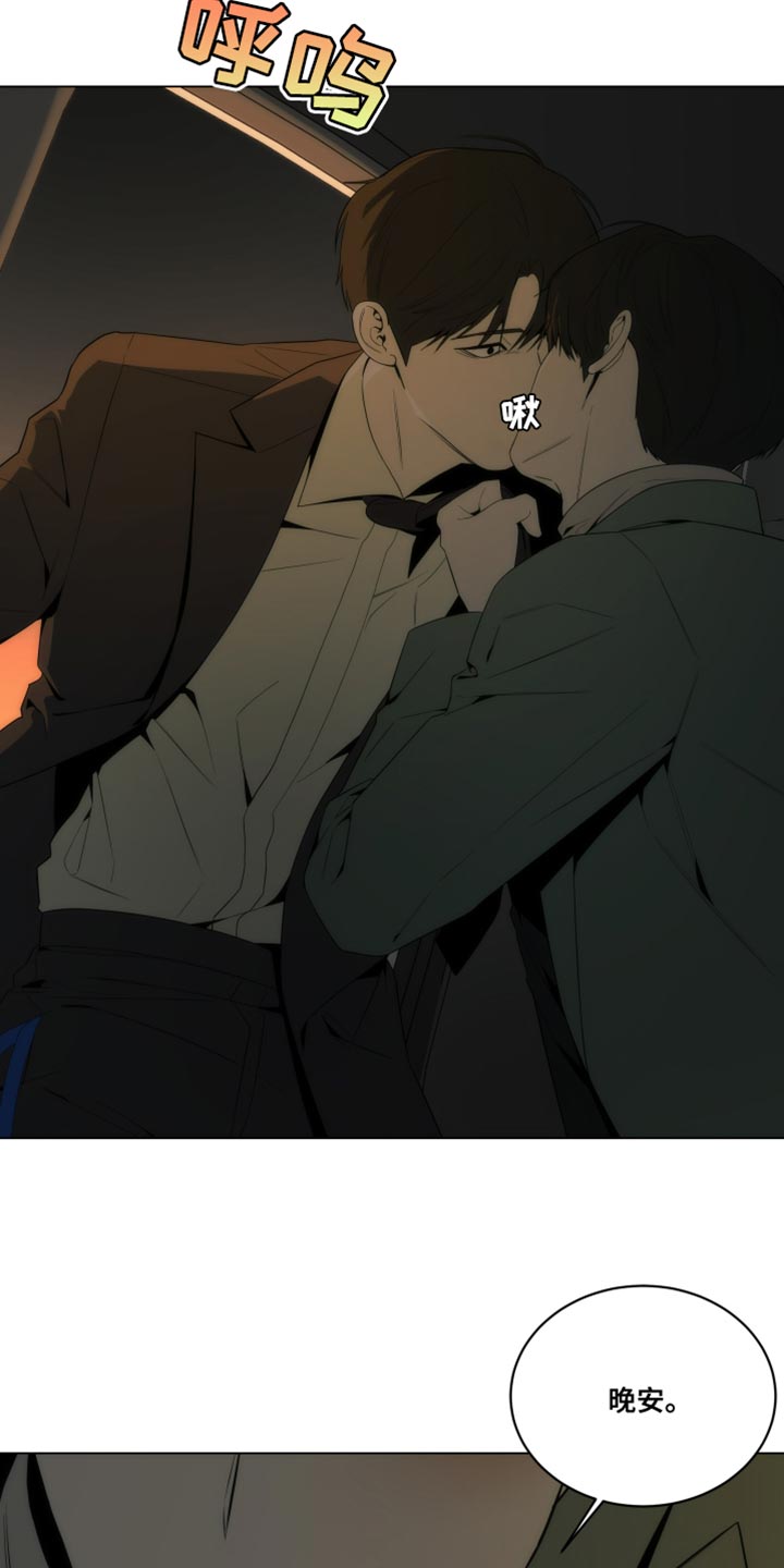 致命诱饵电影完整版漫画,第24章：亲手抓我4图