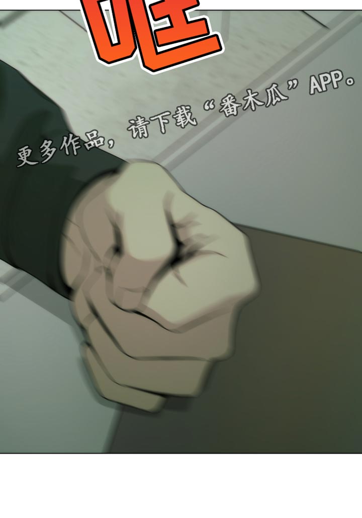 致命诱饵短剧漫画,第18章：紧急逮捕你1图