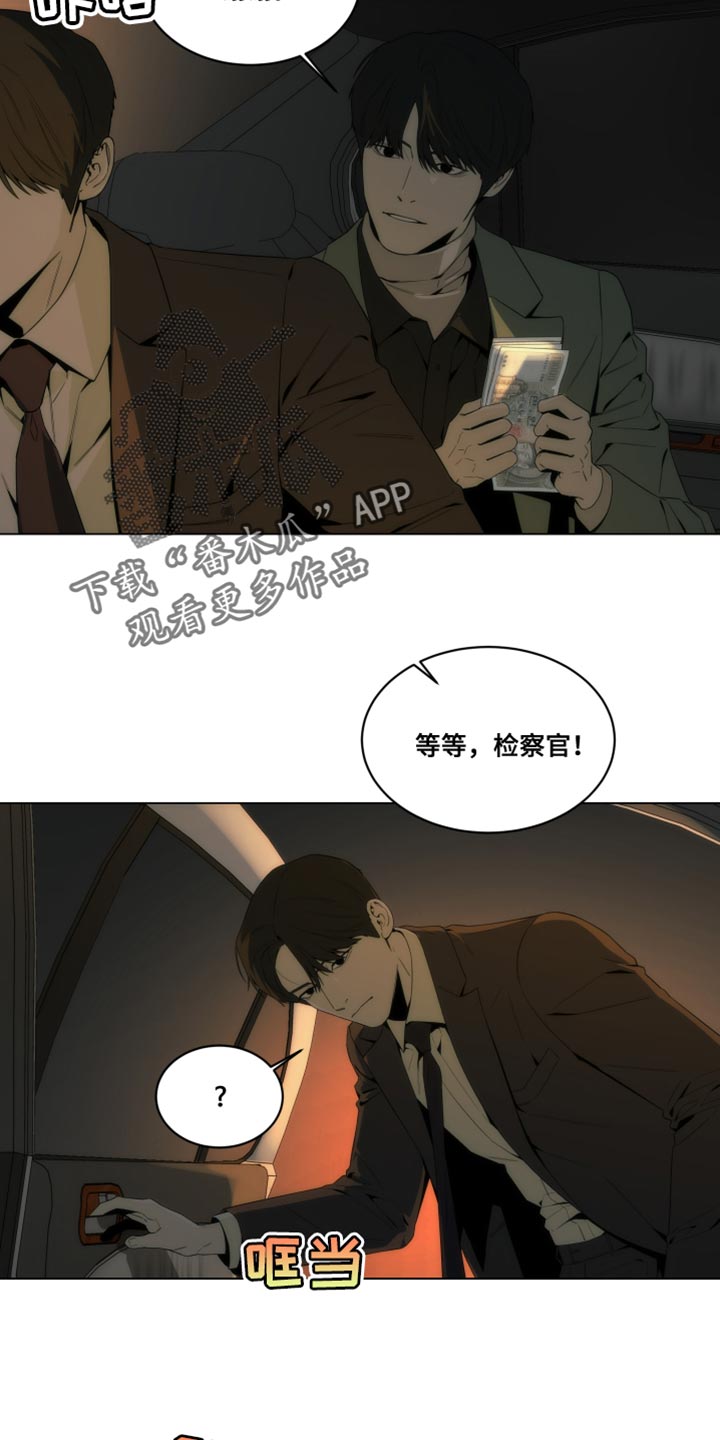 致命诱饵电影完整版漫画,第24章：亲手抓我3图