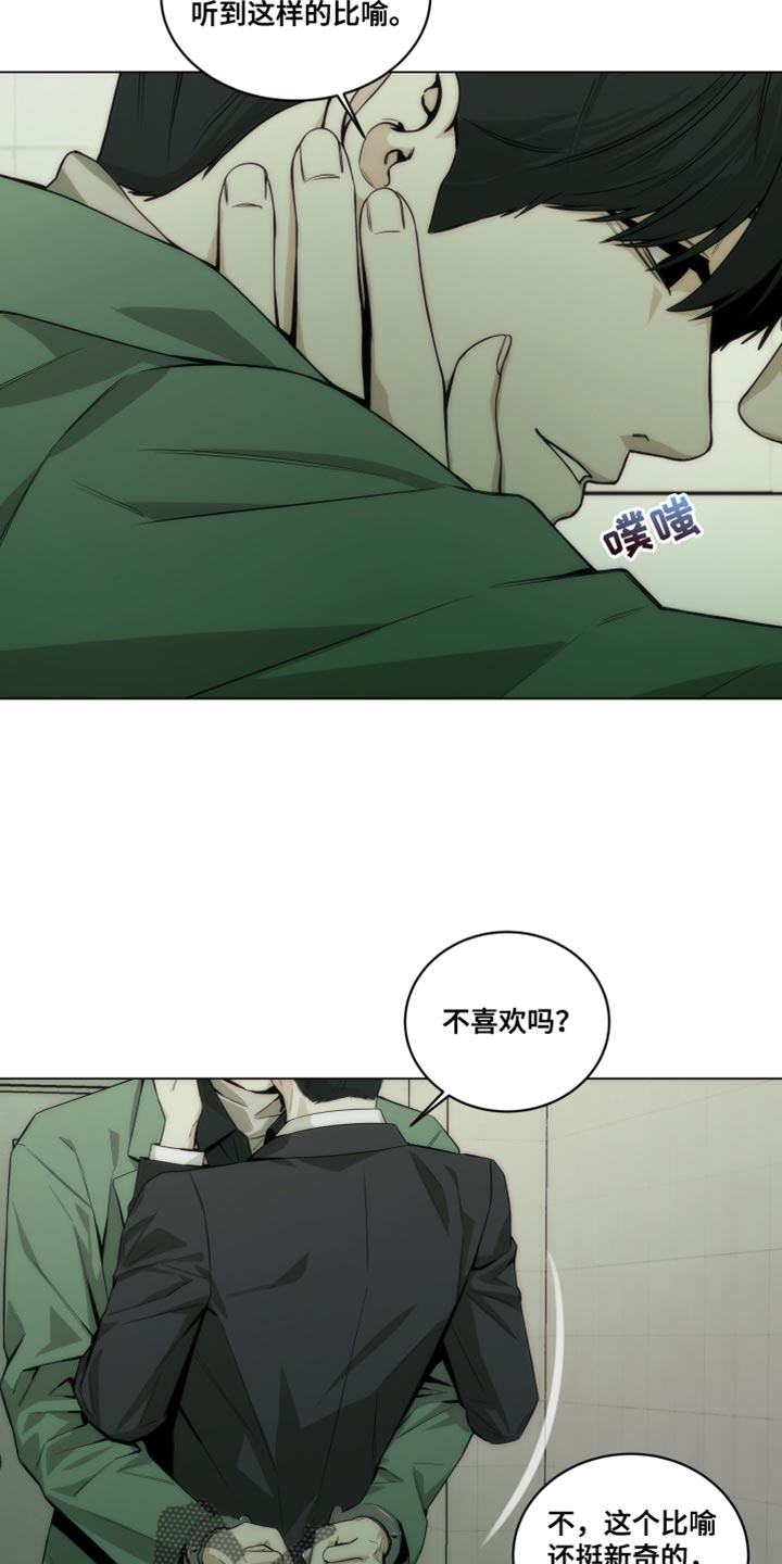 致命诱惑1997电影下载在线播放漫画,第21章：新奇的比喻1图