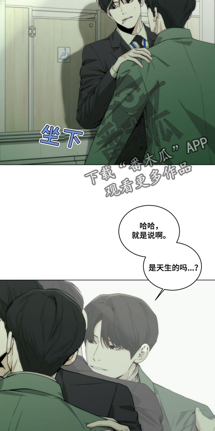 致命诱惑1997电影下载在线播放漫画,第21章：新奇的比喻4图