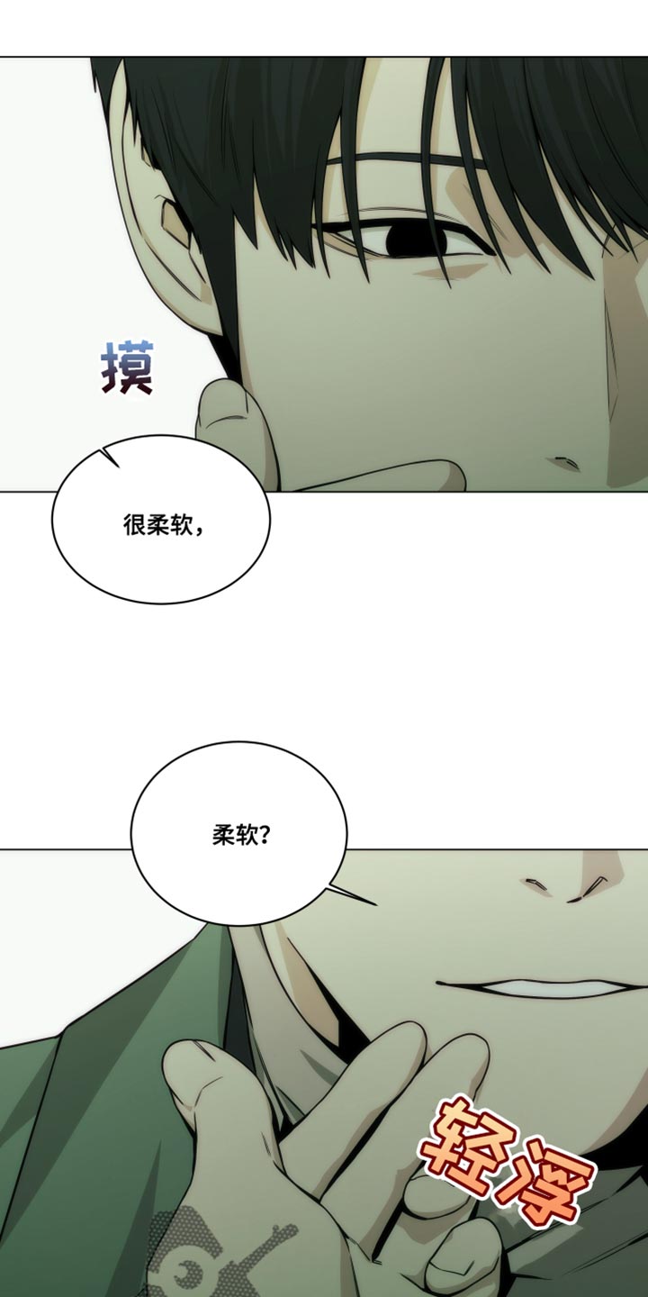 致命诱饵漫画,第21章：新奇的比喻4图