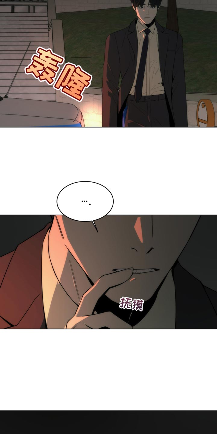 致命诱饵电影完整版漫画,第24章：亲手抓我1图