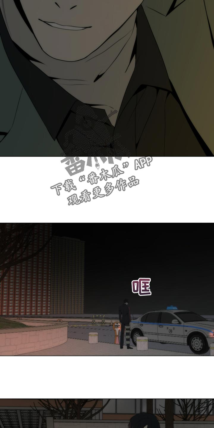 致命诱饵电影完整版漫画,第24章：亲手抓我5图