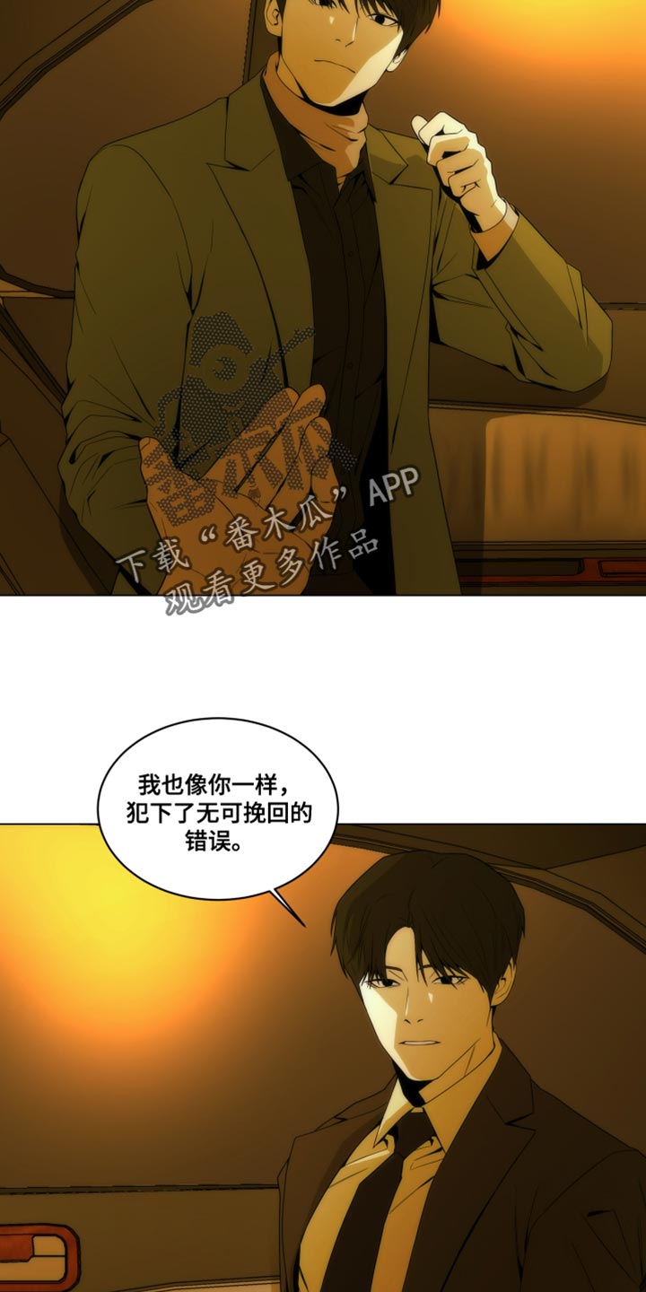 致命诱饵电影完整版漫画,第24章：亲手抓我2图