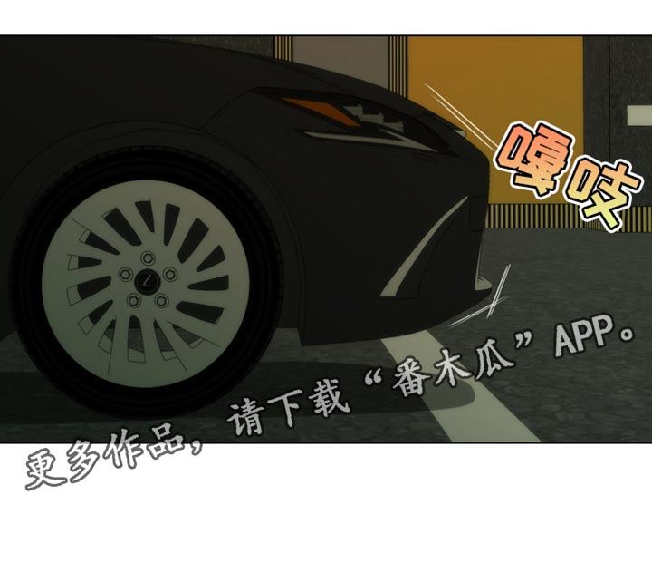 致命名单漫画,第26章：下雨3图