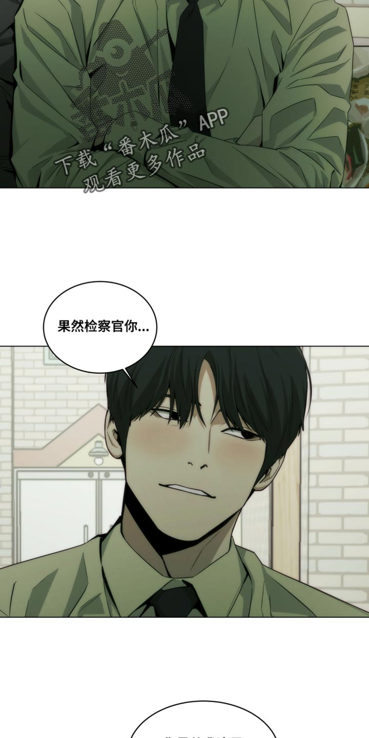 致命诱饵漫画,第25章：怜悯1图