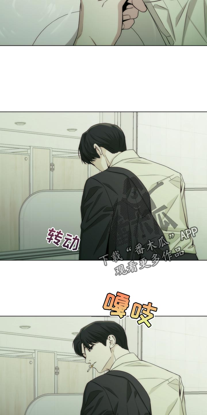 致命诱饵漫画,第20章：我想去洗手间5图