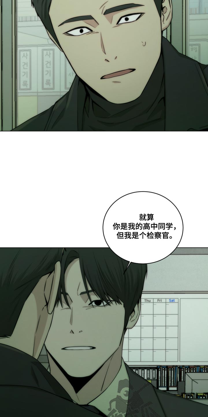 致命诱饵短剧漫画,第19章：你没有资格命令我1图