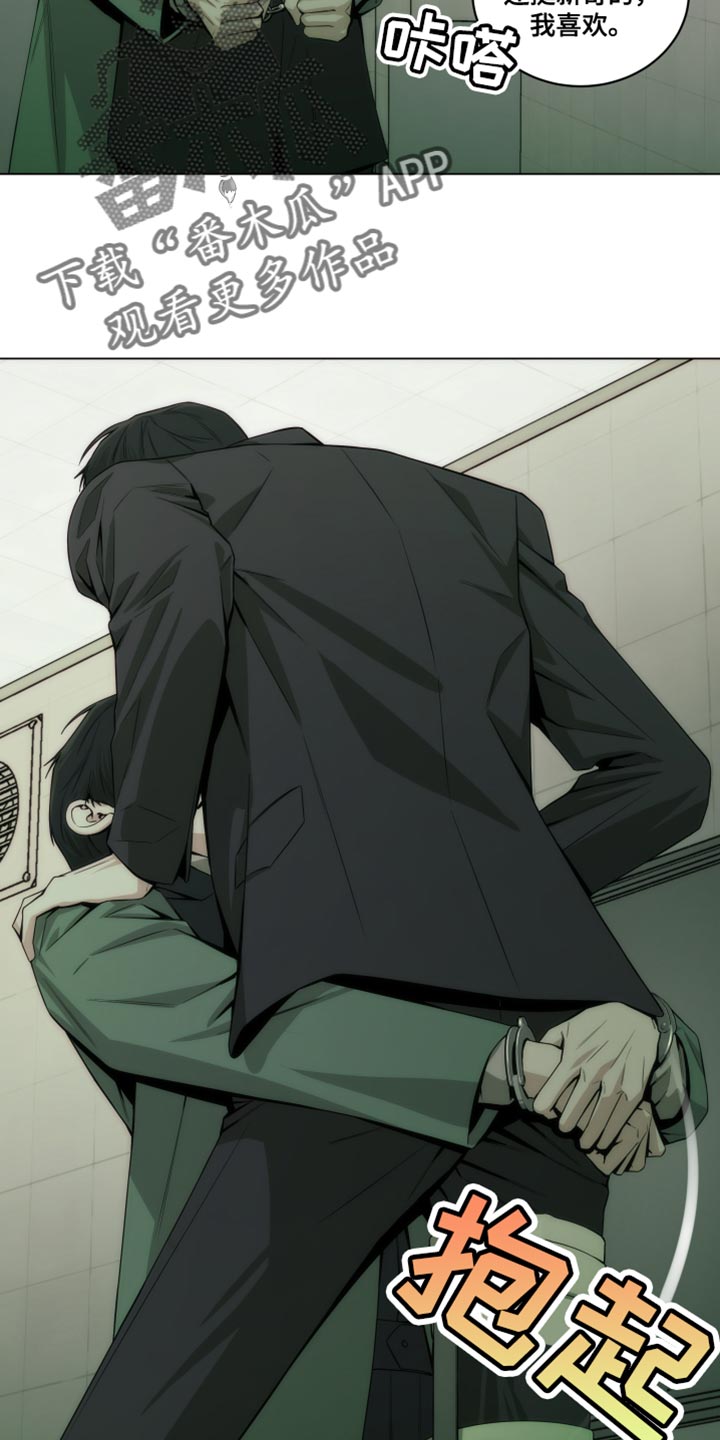 致命诱惑1997电影下载在线播放漫画,第21章：新奇的比喻2图