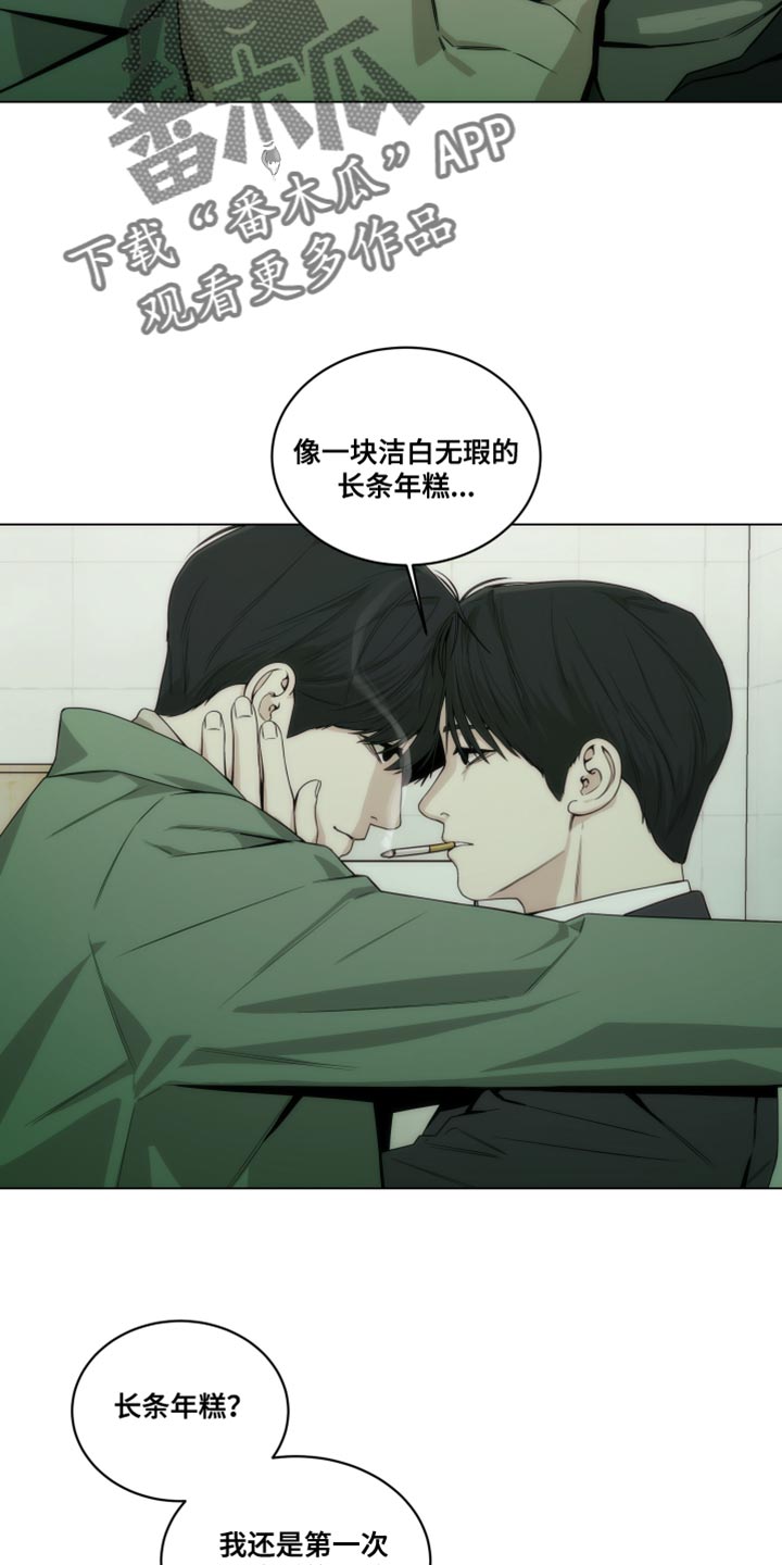 致命诱饵漫画,第21章：新奇的比喻5图