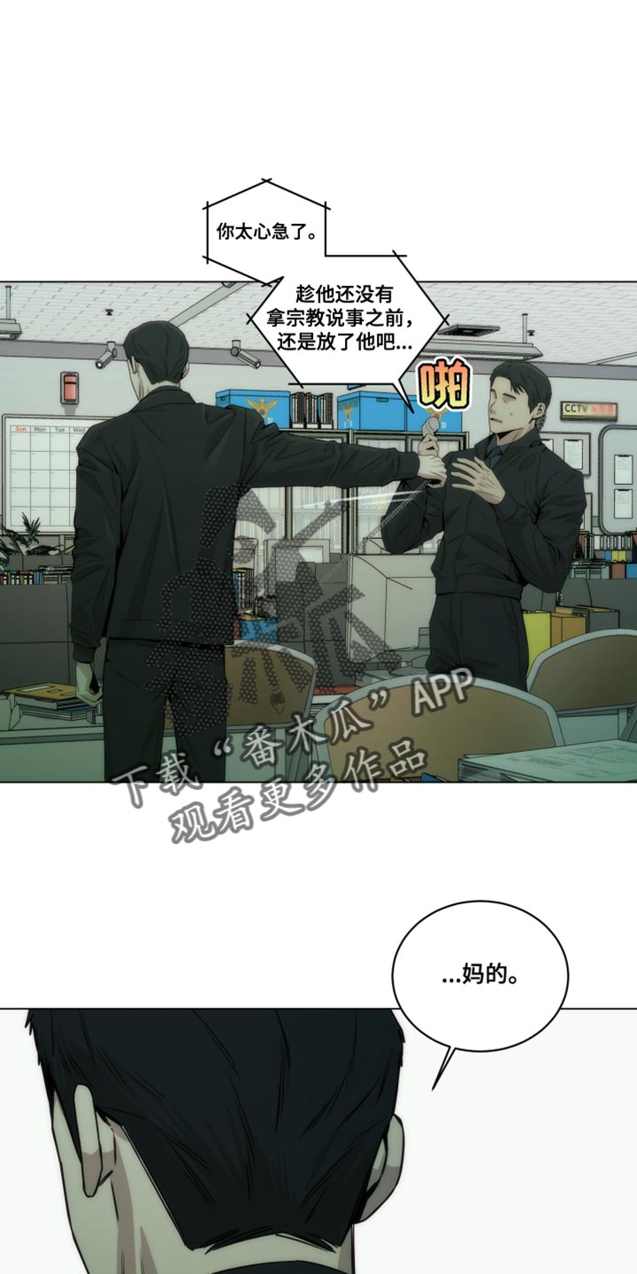 致命诱爱免费阅读漫画,第22章：依靠5图