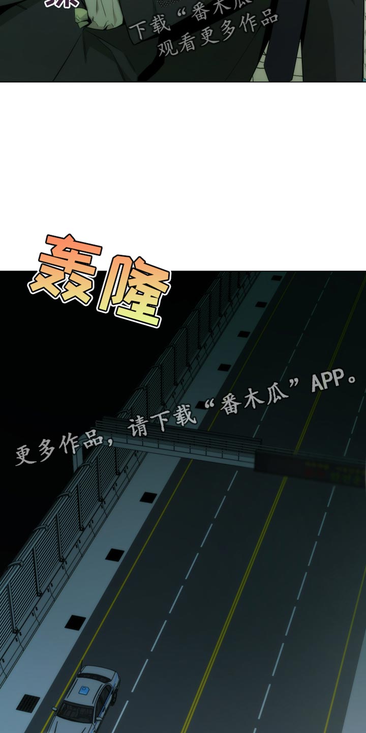 致命诱惑1997电影下载在线播放漫画,第23章：我自己打车吧4图