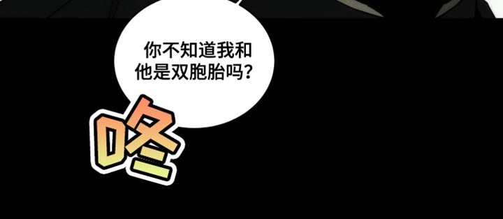 致命诱饵电视剧免费观看漫画,第24章：亲手抓我2图