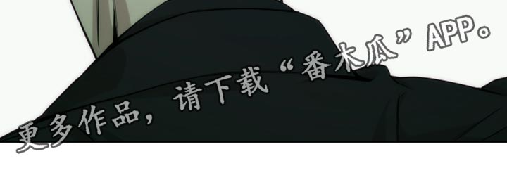 致命诱爱免费阅读漫画,第22章：依靠1图