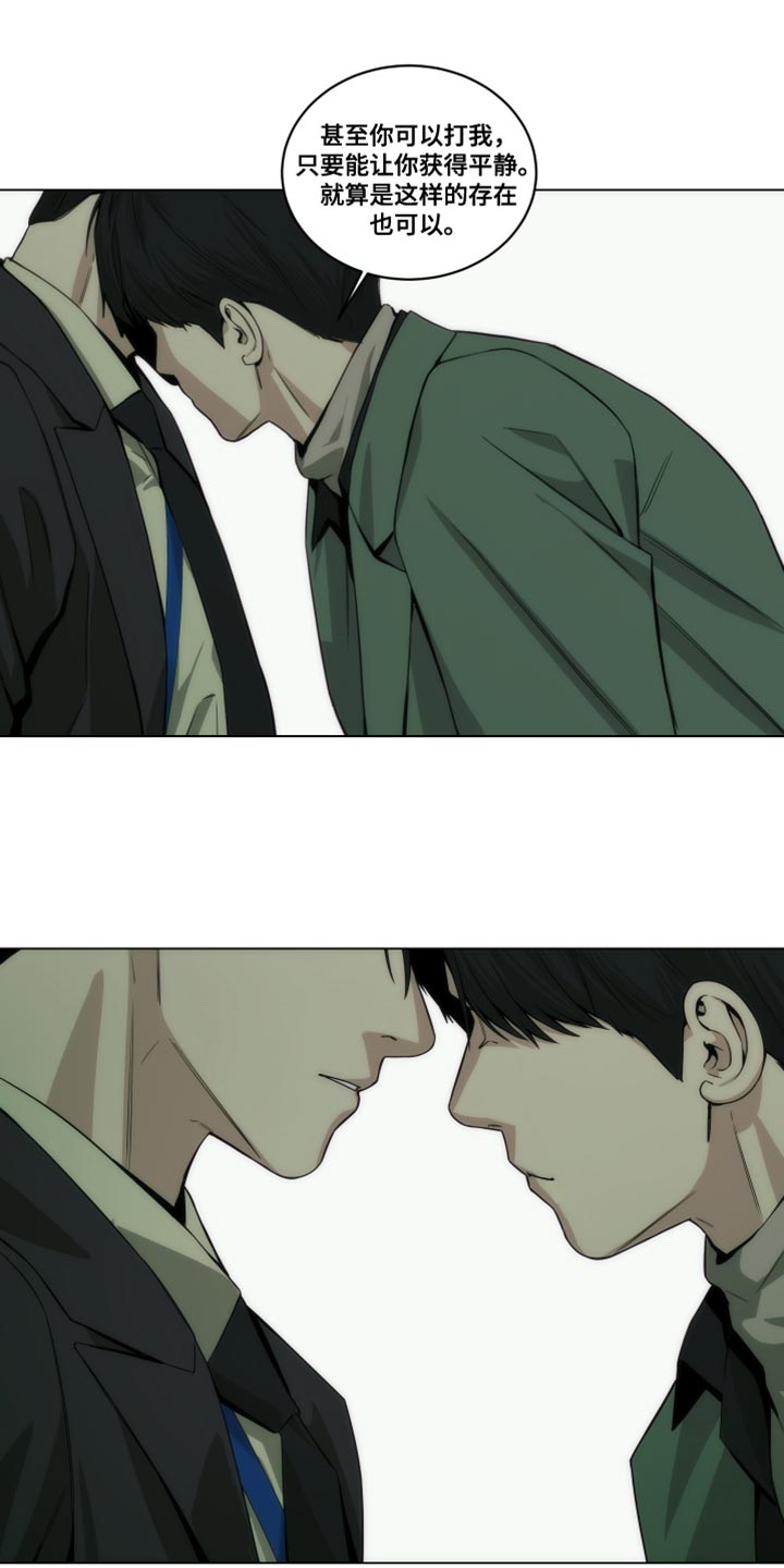 致命诱爱免费阅读漫画,第22章：依靠4图