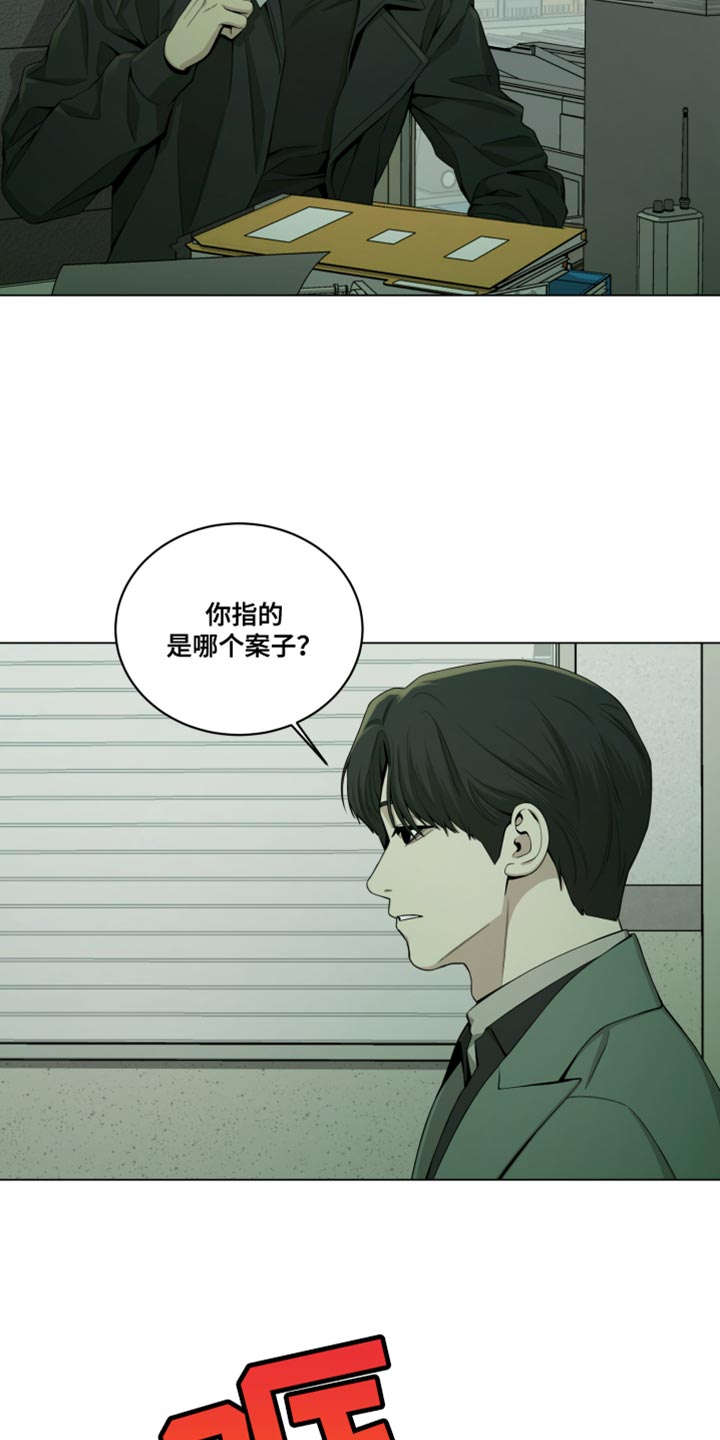 致命诱爱免费阅读漫画,第18章：紧急逮捕你5图