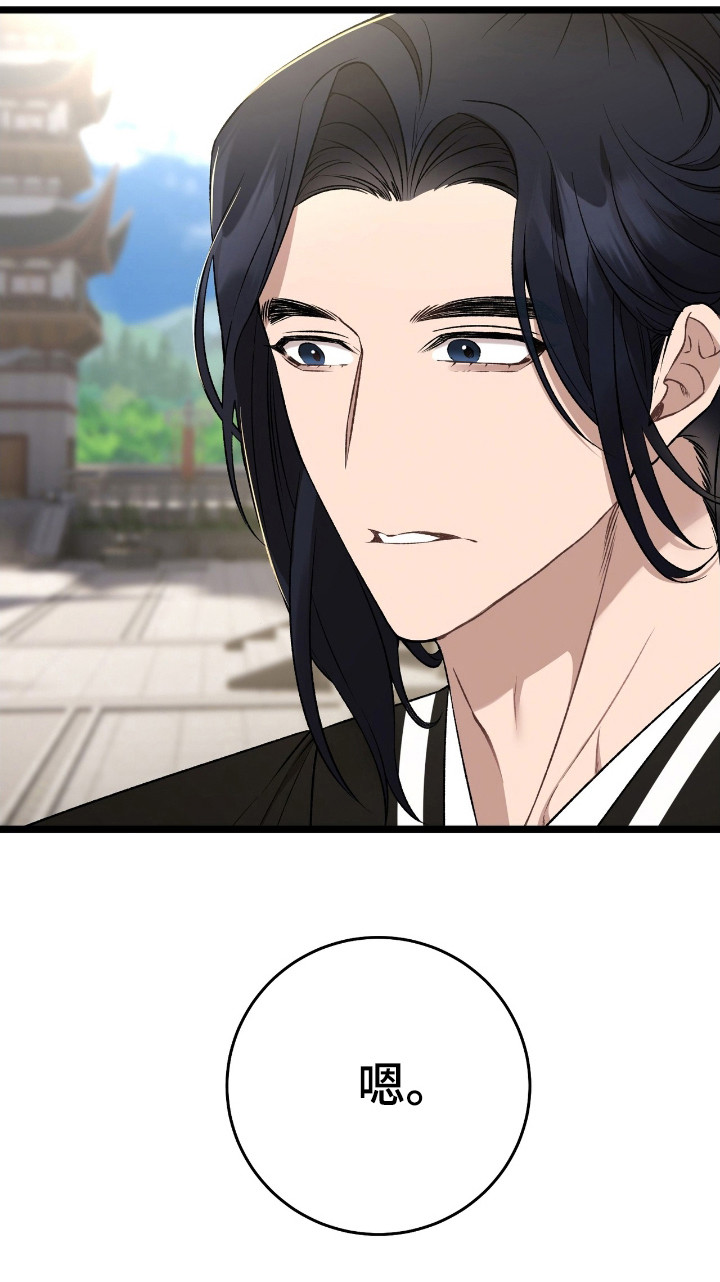 红玉天香漫画,第24章：理由是什么3图