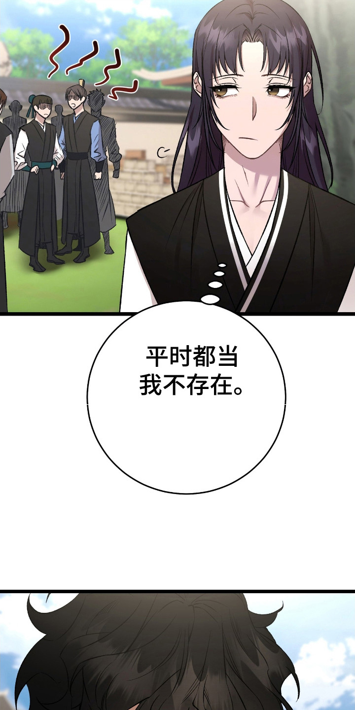 红玉天香漫画,第25章：明天见1图
