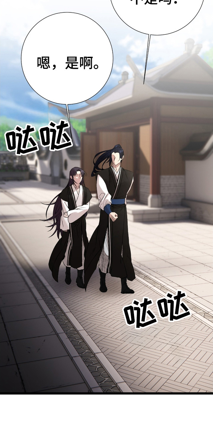 红玉天香漫画,第24章：理由是什么3图
