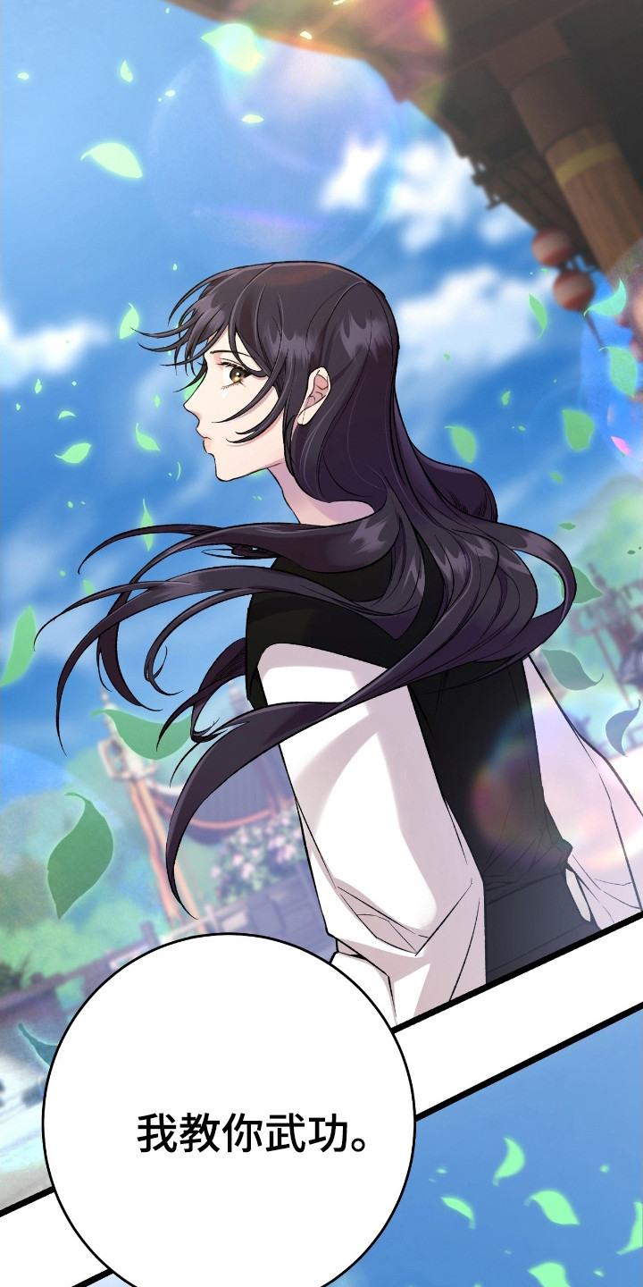 红玉天香漫画,第25章：明天见1图
